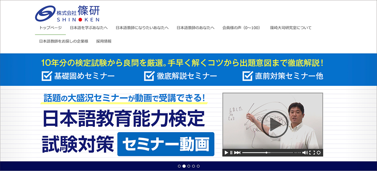日本語教育会社ロゴデザインホームページ