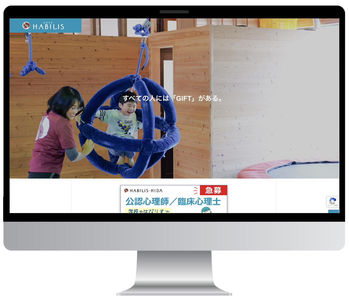 ホームページデザイン　制作実績　児童発達支援・放課後等デイサービス・保育所等訪問支援会社　HABILISグループ　株式会社りすの実様のホームページ