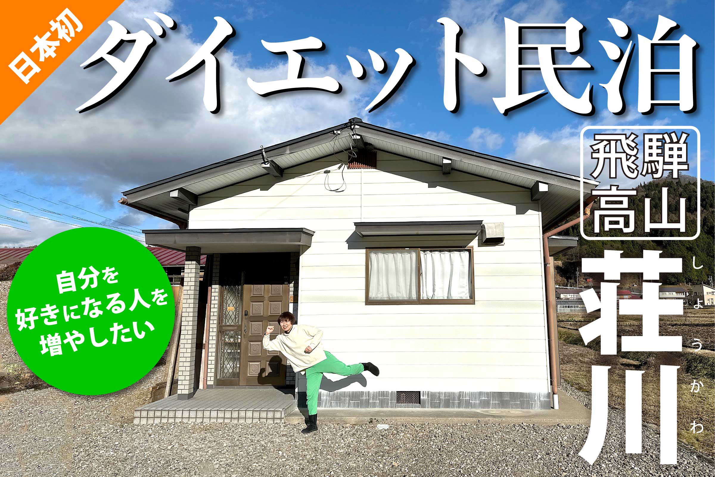 バナーデザイン　クラファン　CAMPFIRE