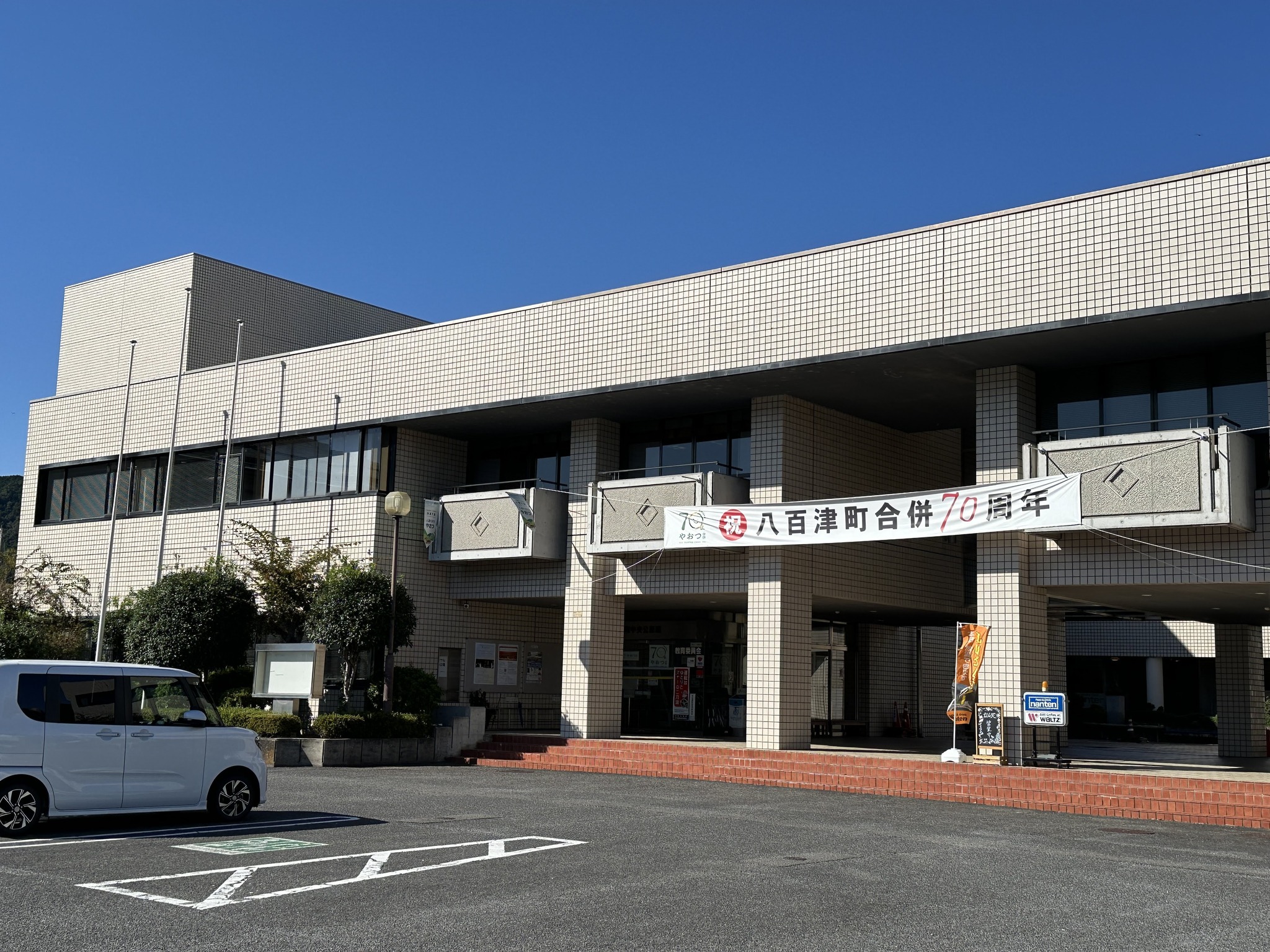 八百津町商工会主催　Canva入門セミナー