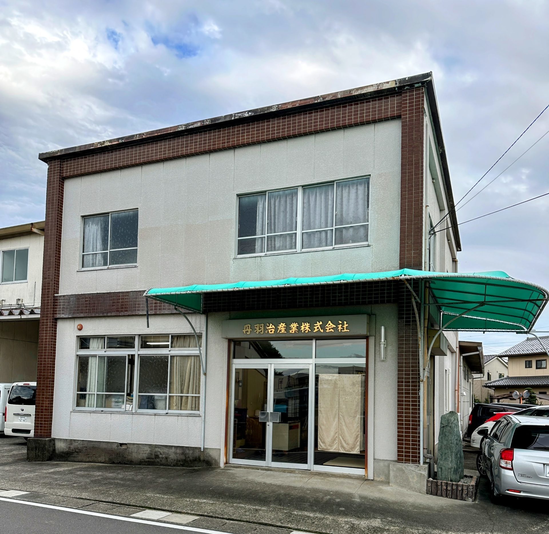 各務原市稲羽地区の老舗カーテン製造メーカー丹羽治産業